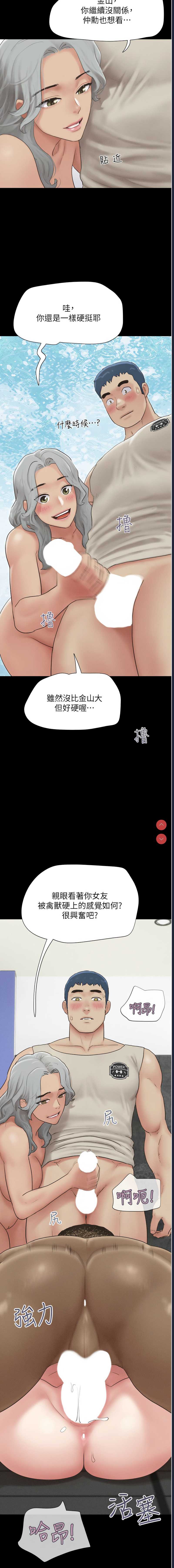 韶恩 第21话 第13页