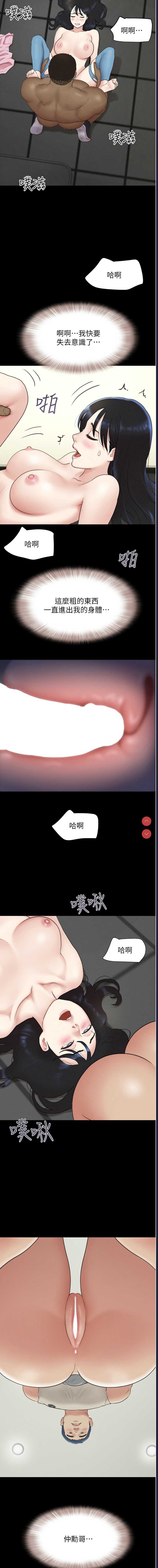 韶恩 第21话 第15页