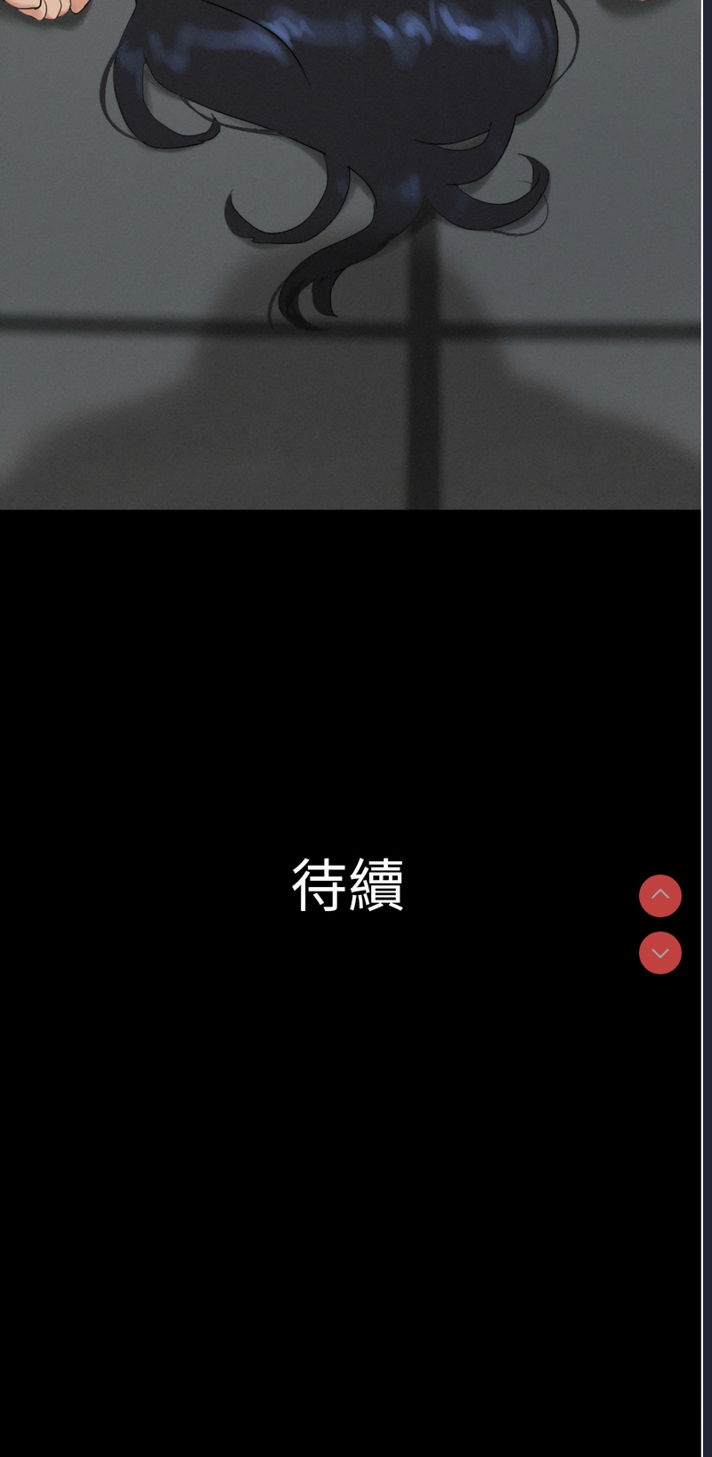 韶恩 第21话 第18页