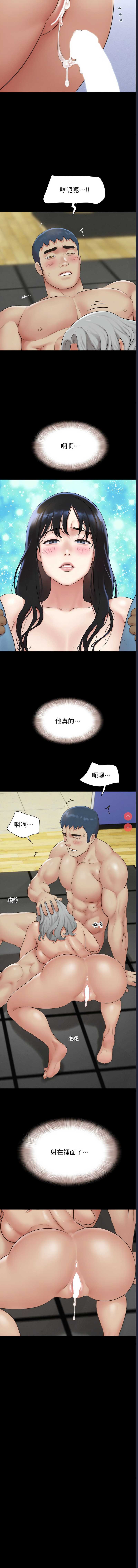韶恩 第22话 第13页