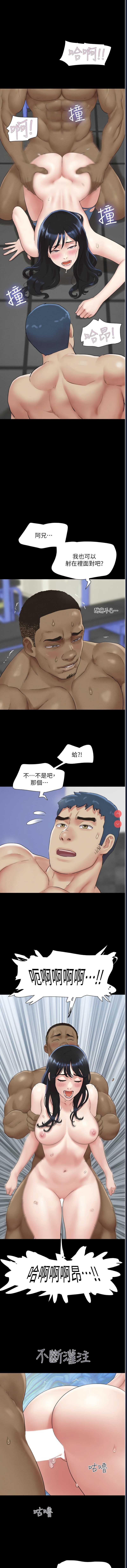 韶恩 第22话 第15页