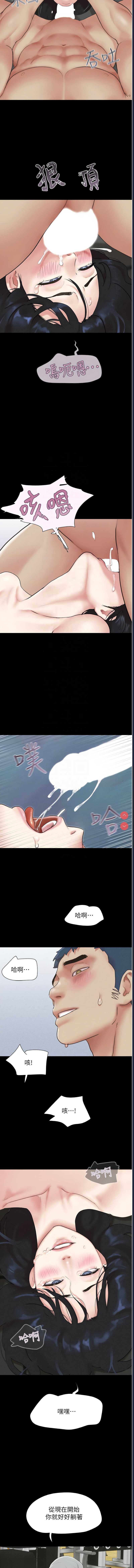 韶恩 第22话 第5页