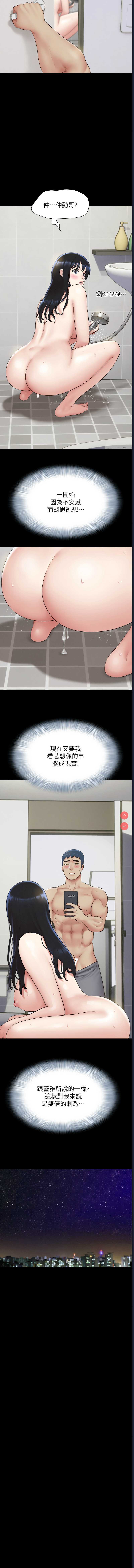 韶恩 第23话 第14页