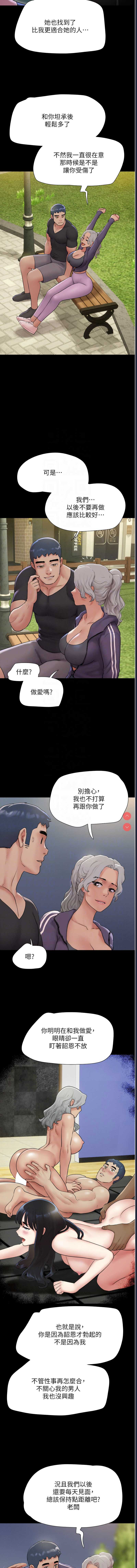 韶恩 第23话 第5页