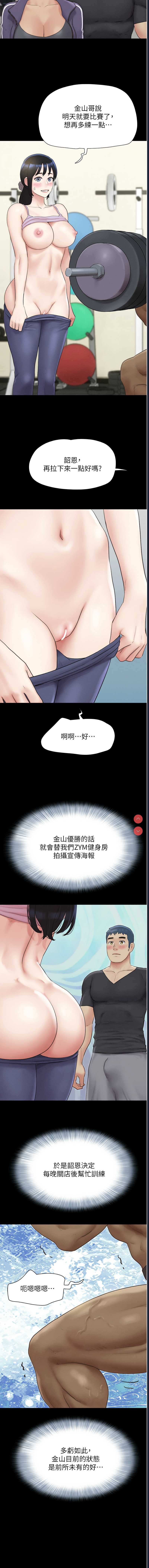 韶恩 第23话 第7页