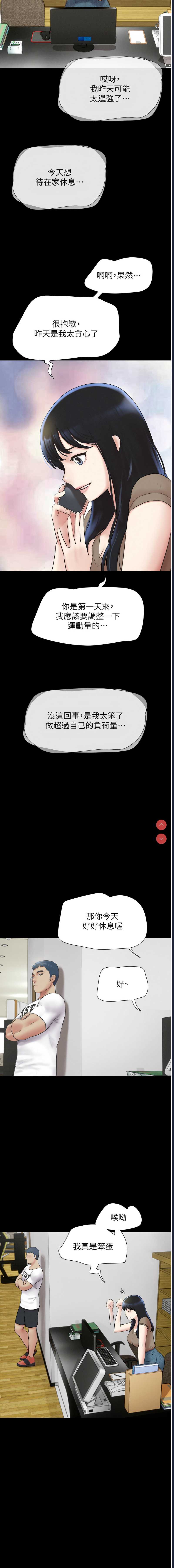 韶恩 第24话 第14页