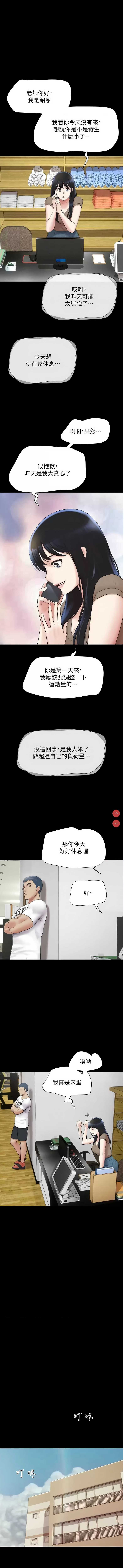 韶恩 第25话 第1页