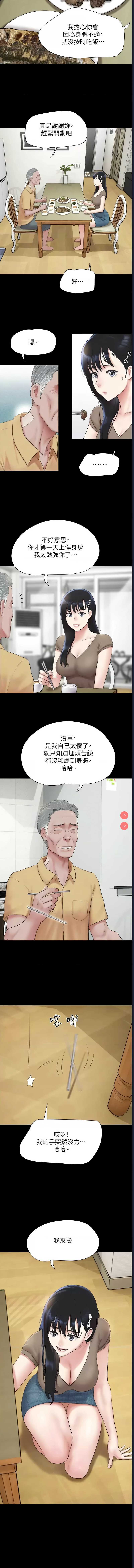 韶恩 第25话 第3页