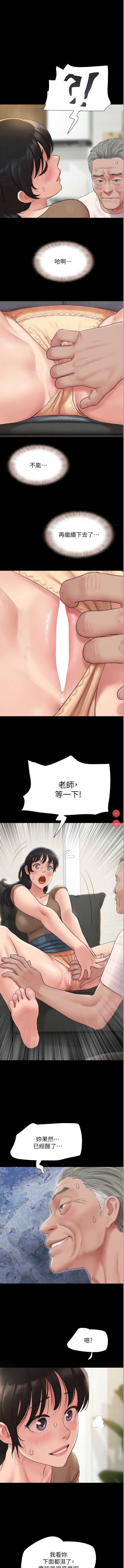 韶恩 第26话 第1页