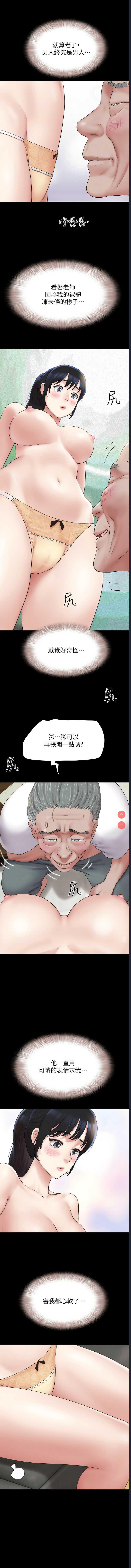 韶恩 第26话 第15页
