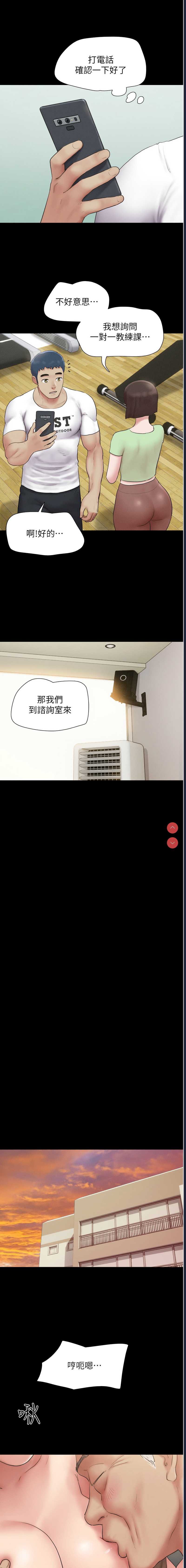 韶恩 第26话 第4页