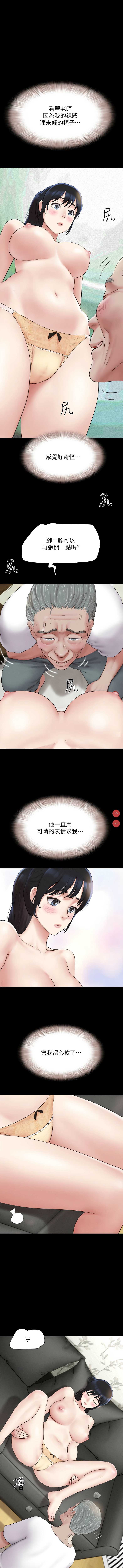 韶恩 第27话 第1页