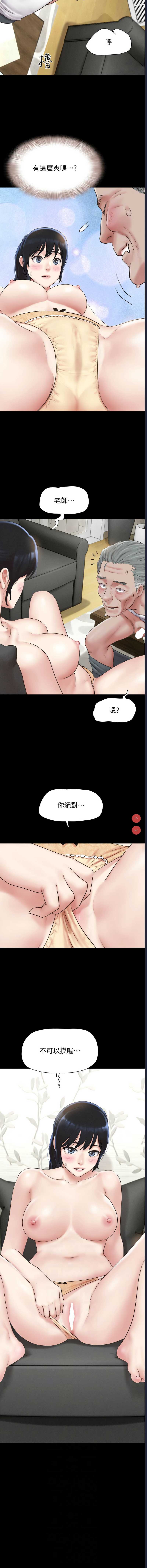 韶恩 第27话 第2页