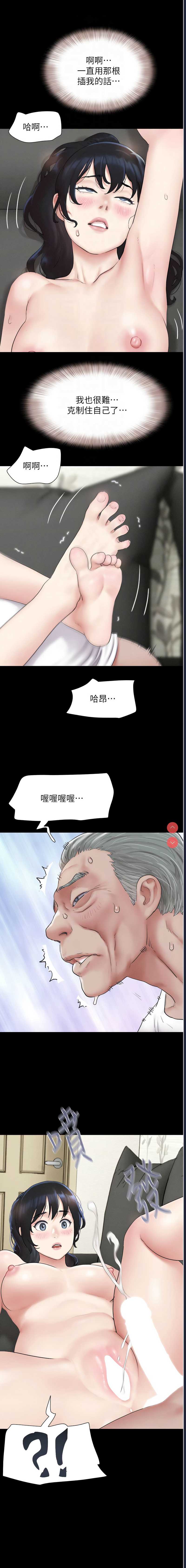 韶恩 第27话 第9页