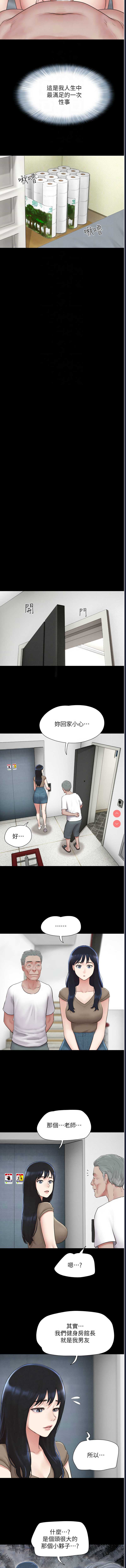 韶恩 第28话 第12页