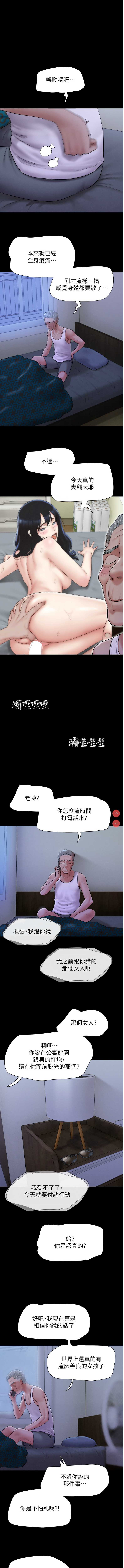 韶恩 第29话 第1页