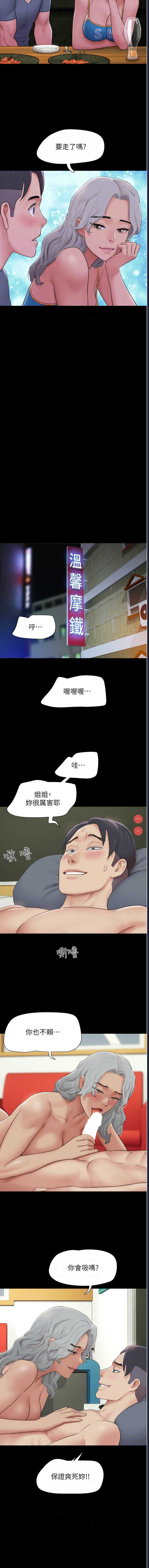 韶恩 第29话 第10页