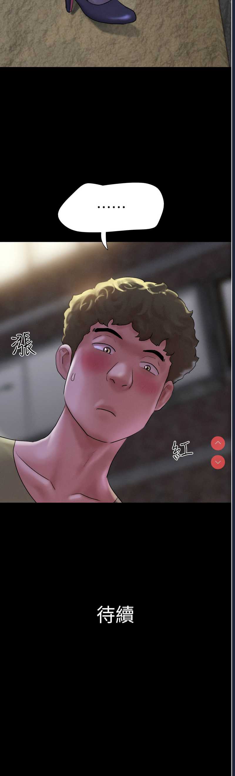 韶恩 第29话 第15页