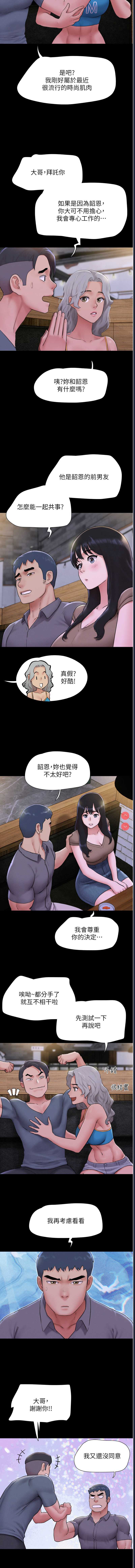 韶恩 第29话 第7页