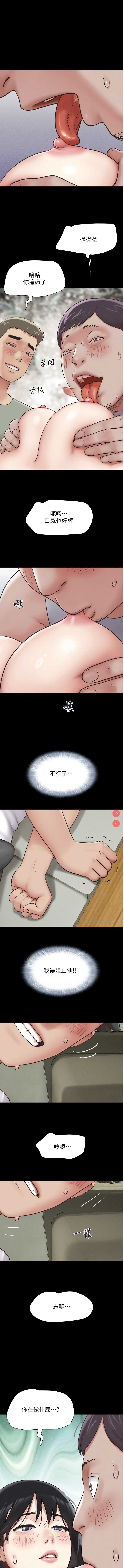 韶恩 第3话 第1页