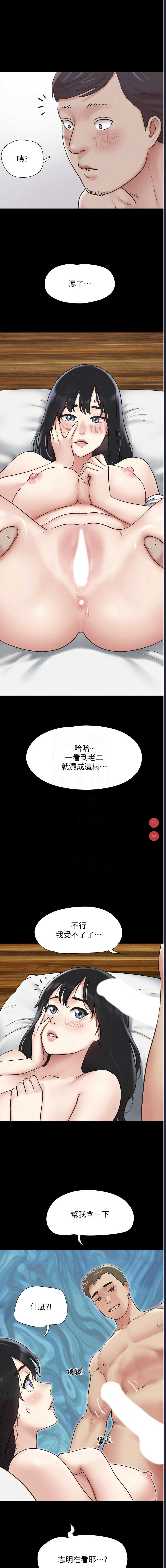 韶恩 第3话 第11页
