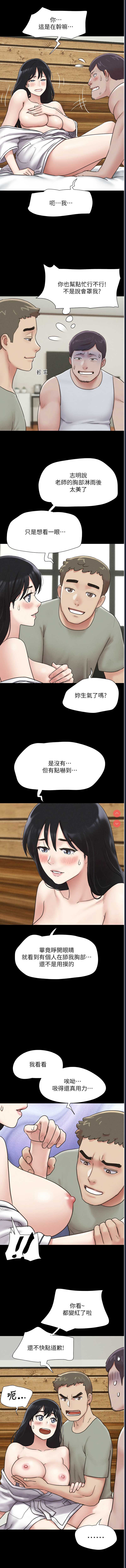 韶恩 第3话 第3页