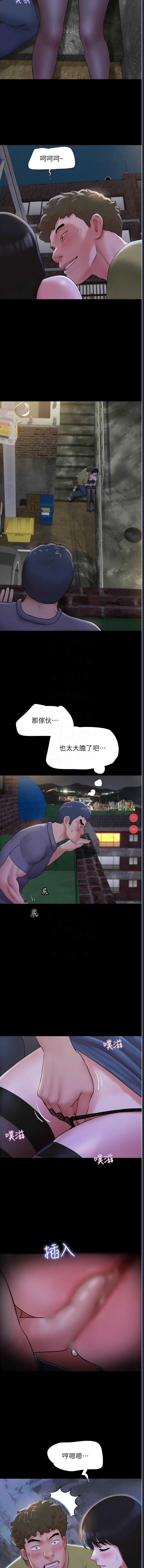韶恩 第30话 第11页