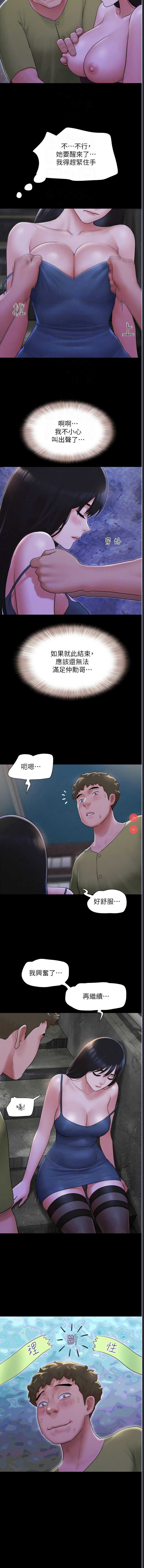 韶恩 第30话 第12页