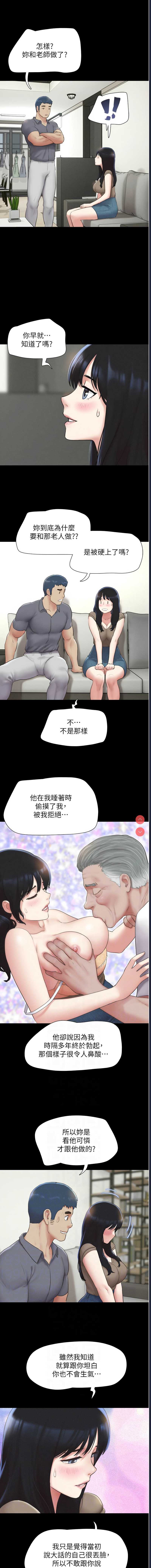 韶恩 第30话 第6页