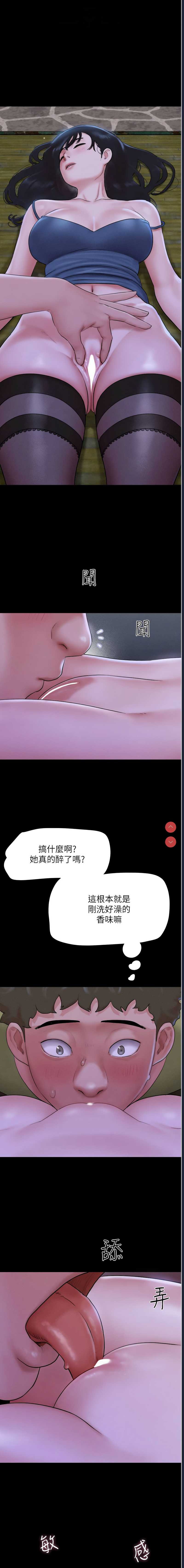 韶恩 第31话 第4页