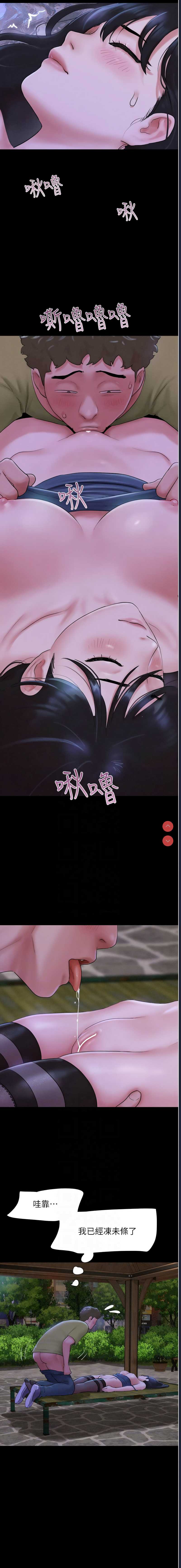 韶恩 第31话 第5页