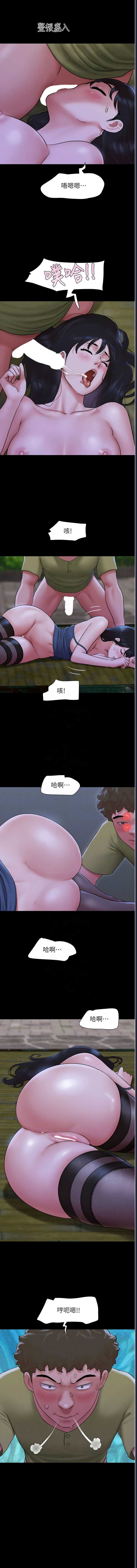 韶恩 第31话 第9页