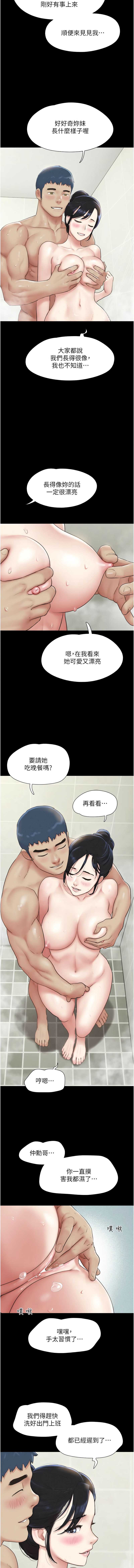韶恩 第32话 第14页