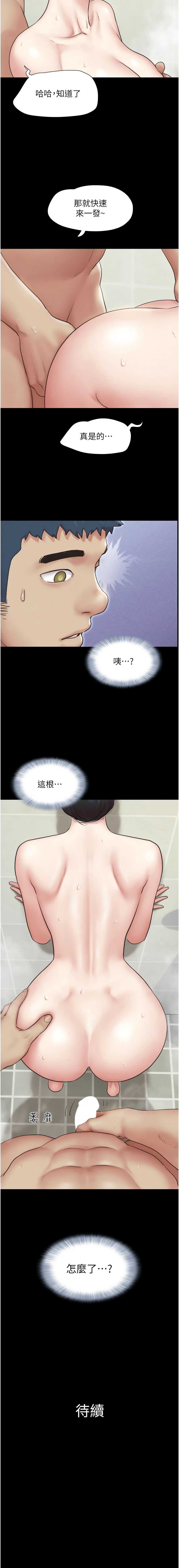 韶恩 第32话 第15页