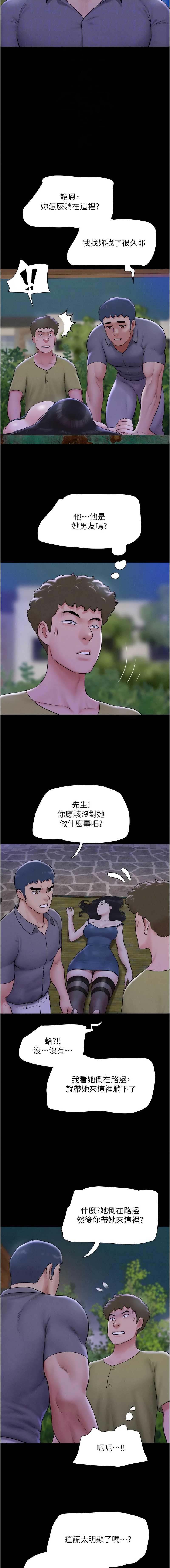 韶恩 第32话 第4页