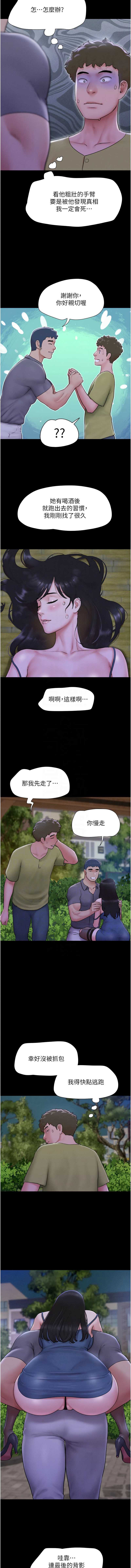 韶恩 第32话 第5页