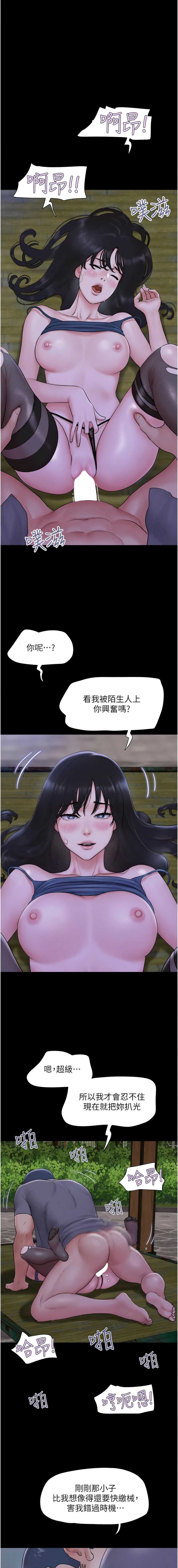 韶恩 第32话 第7页