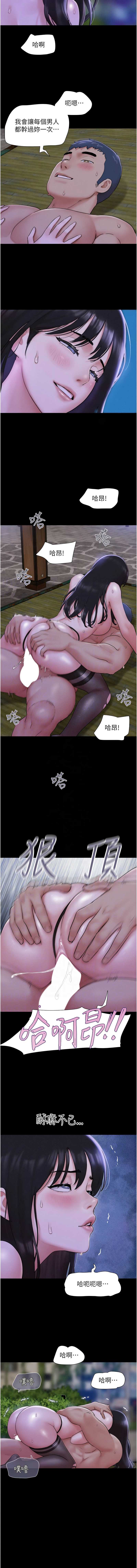韶恩 第32话 第9页