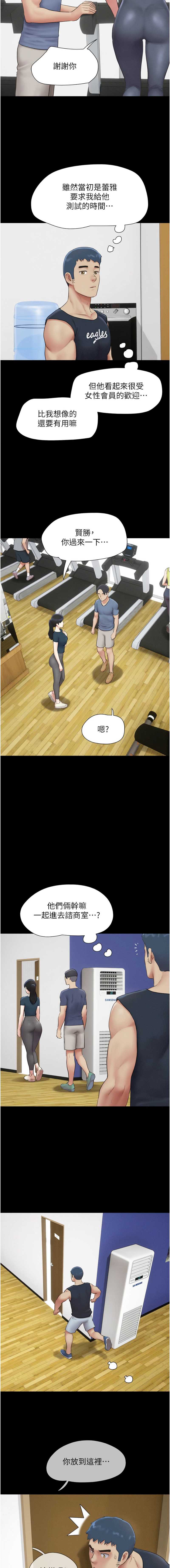 韶恩 第33话 第3页
