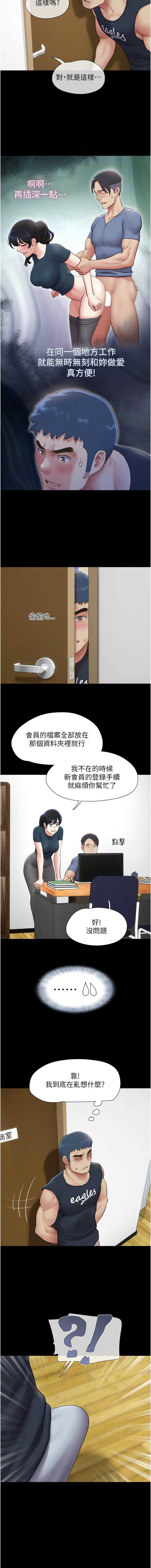韶恩 第33话 第4页