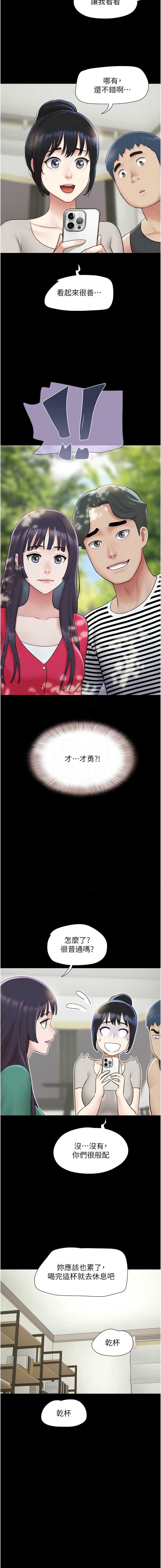 韶恩 第34话 第11页