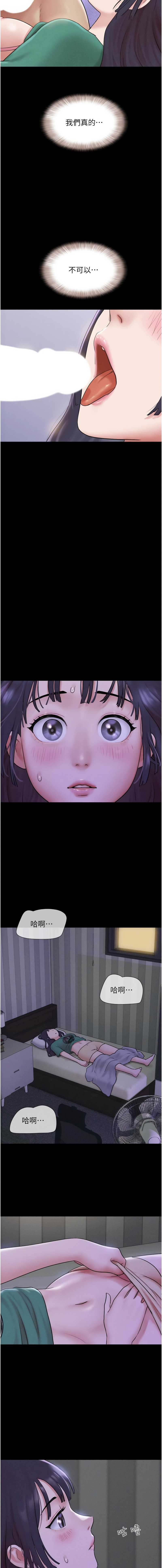 韶恩 第34话 第13页