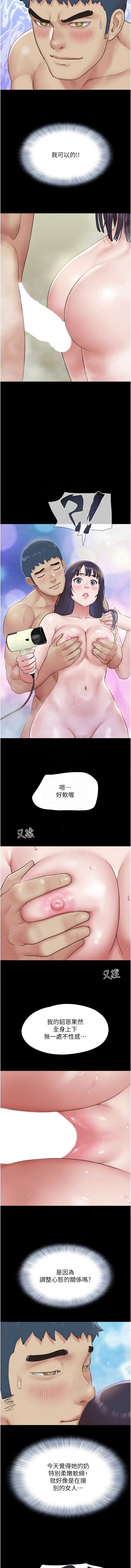 韶恩 第34话 第5页
