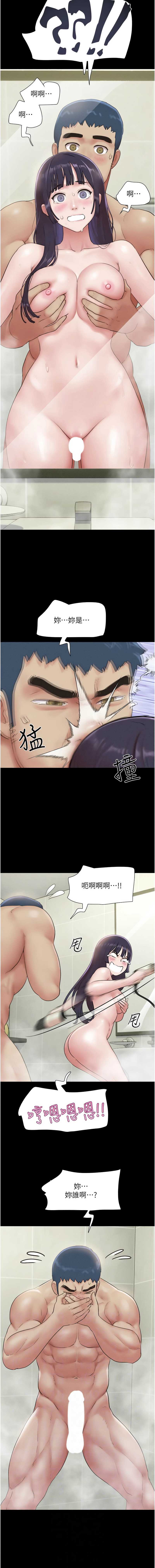 韶恩 第34话 第6页