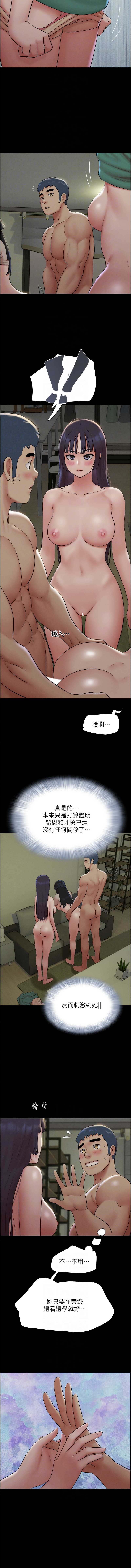 韶恩 第36话 第10页
