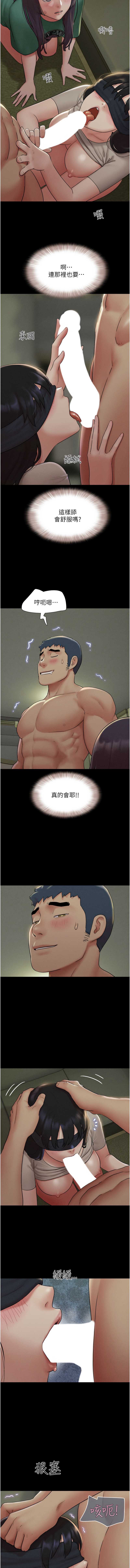 韶恩 第36话 第3页