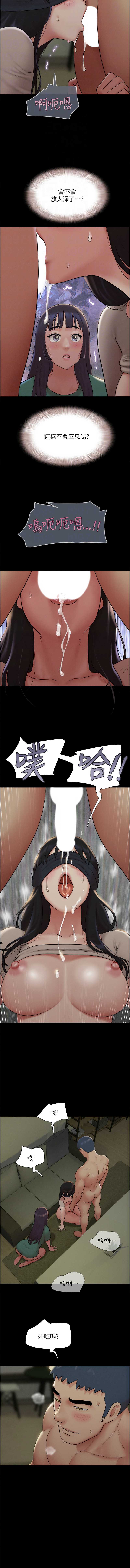 韶恩 第36话 第4页