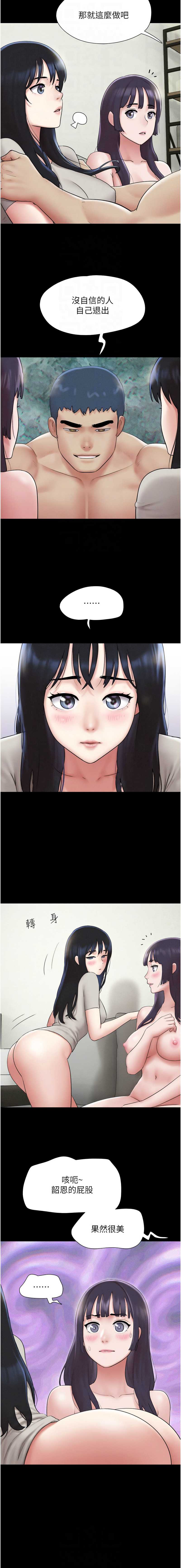韶恩 第37话 第10页