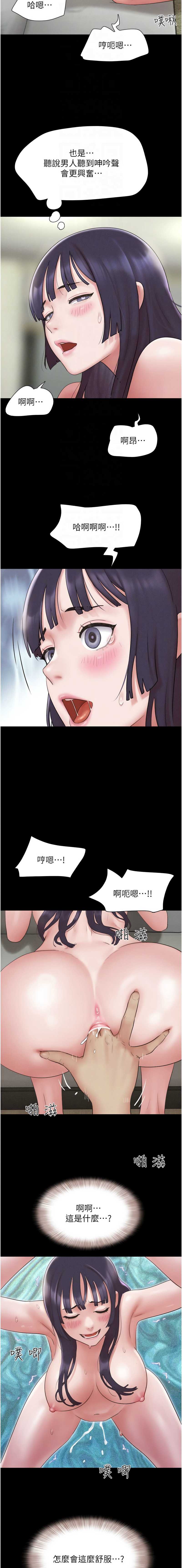 韶恩 第37话 第12页