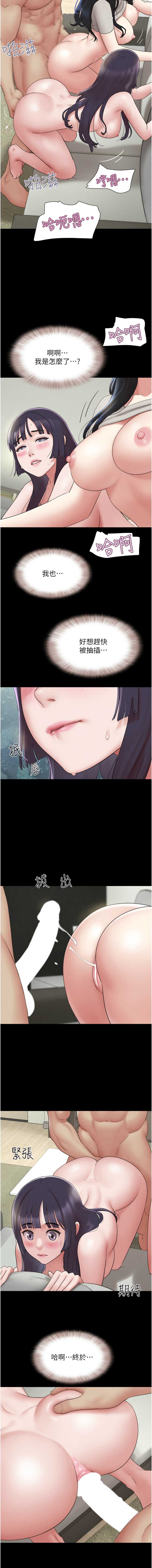 韶恩 第37话 第14页